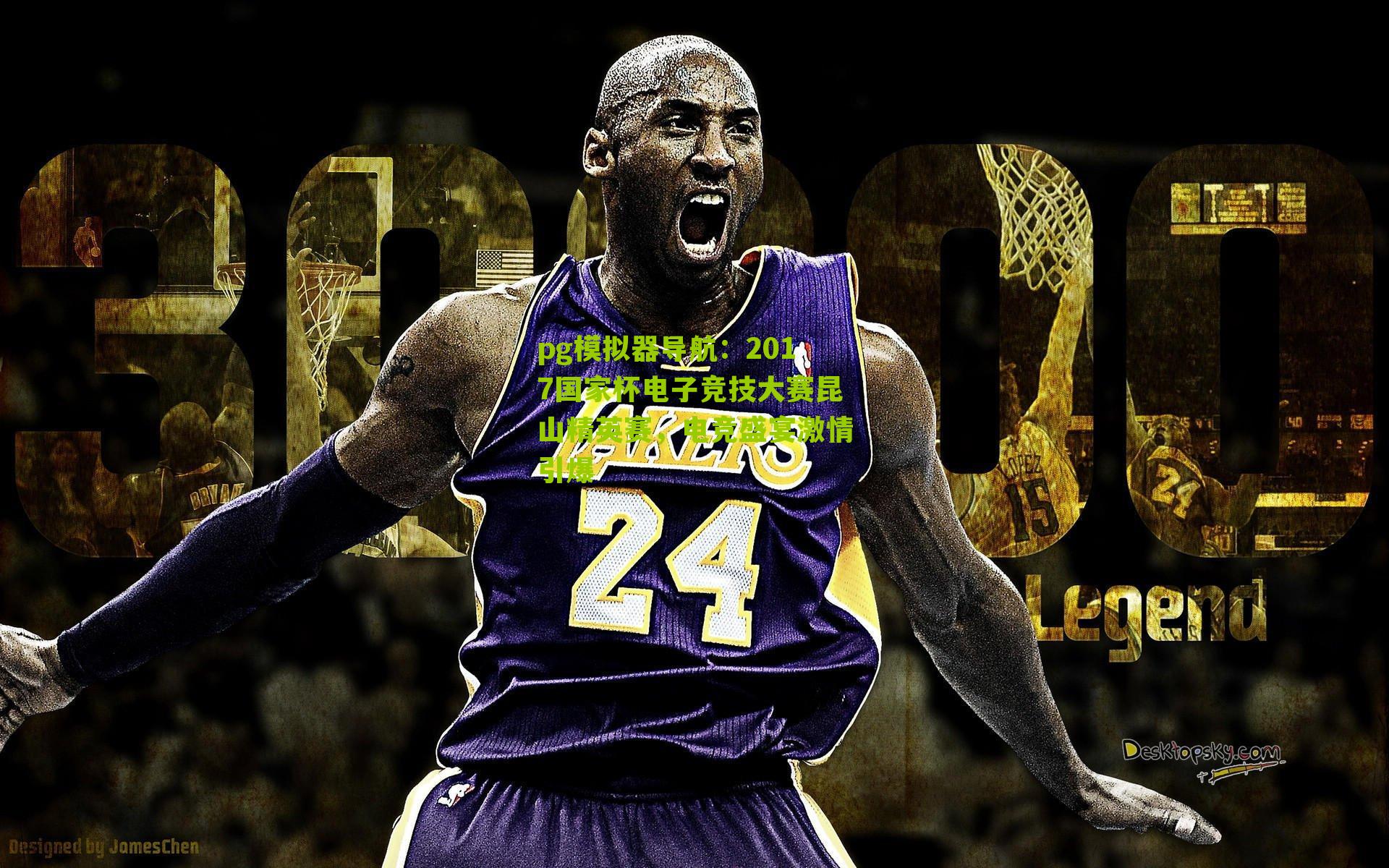 2017国家杯电子竞技大赛昆山精英赛，电竞盛宴激情引爆