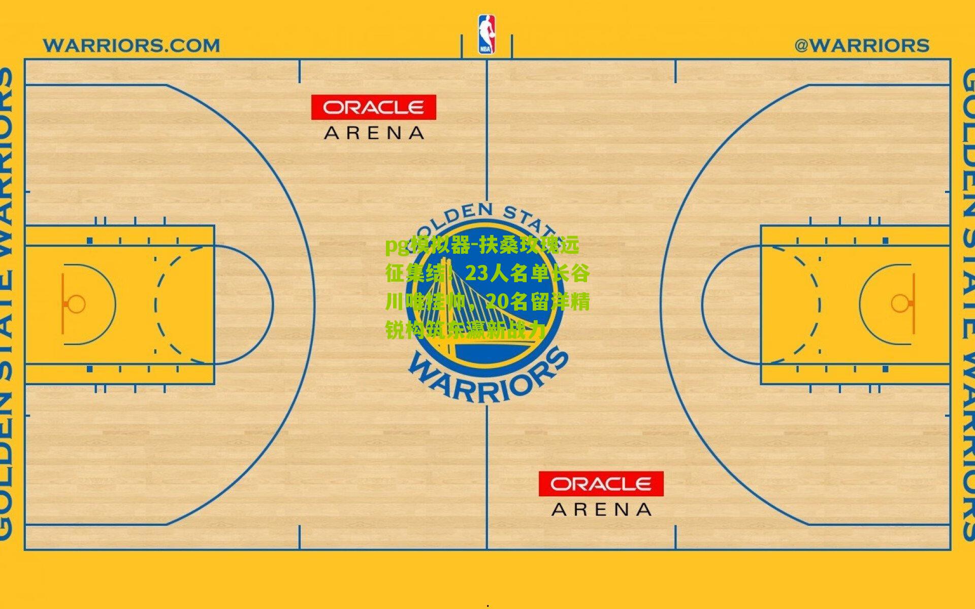 扶桑玫瑰远征集结!23人名单长谷川唯挂帅,20名留洋精锐构筑东瀛新战力