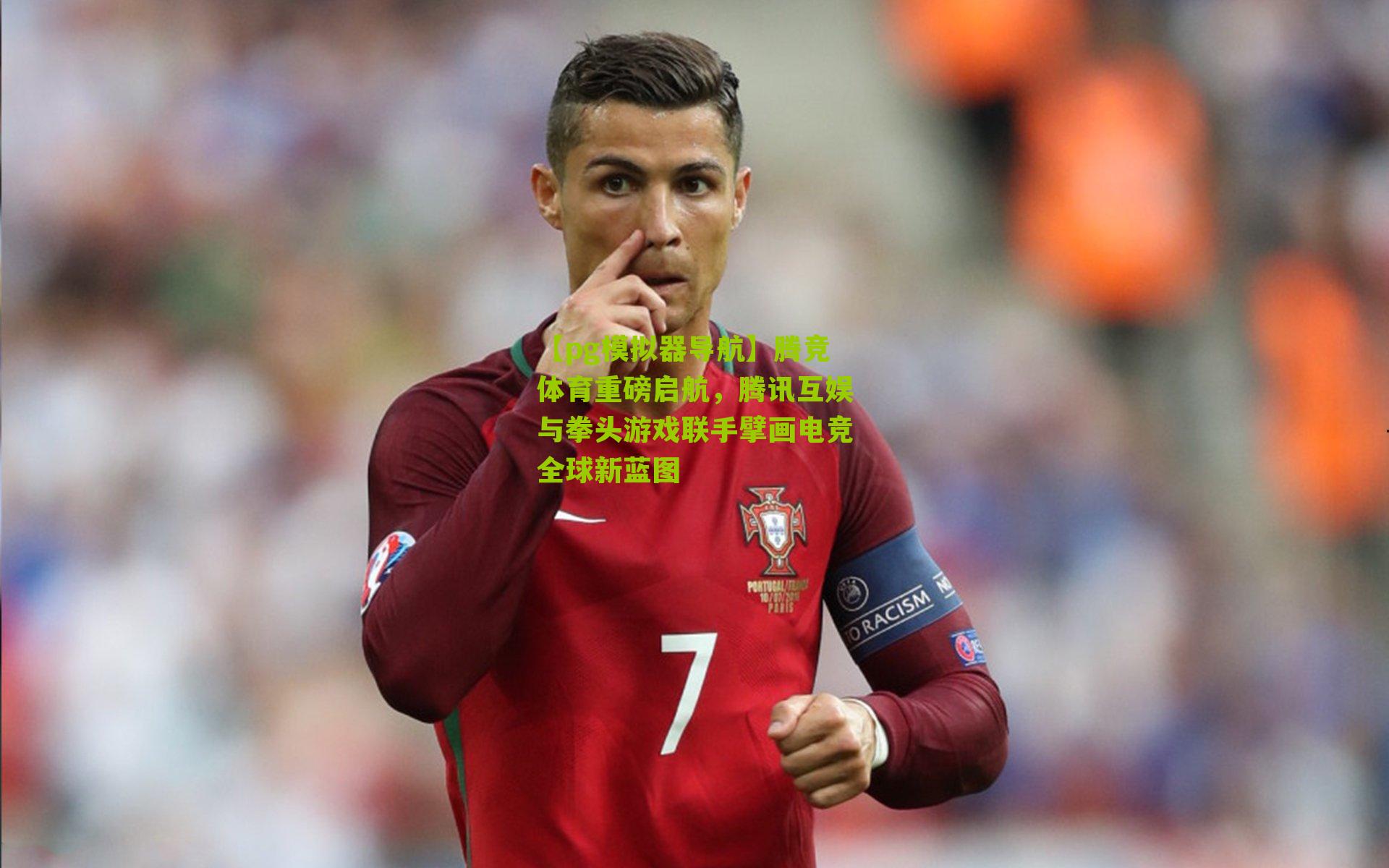 腾竞体育重磅启航，腾讯互娱与拳头游戏联手擘画电竞全球新蓝图